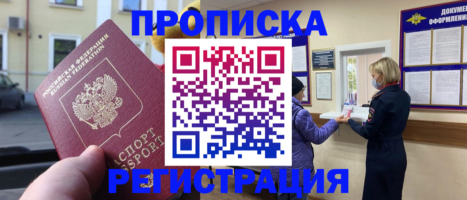 найти адрес прописки в Слюдянке