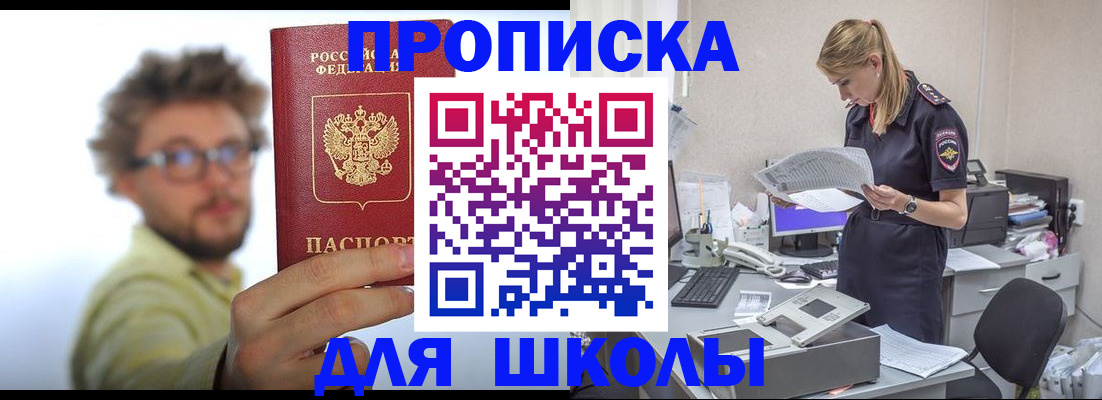 временная регистрация госуслуги в Слюдянке