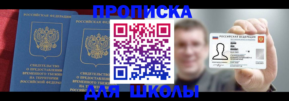 найти адрес прописки в Слюдянке