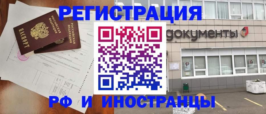 прописка ребенка в Слюдянке