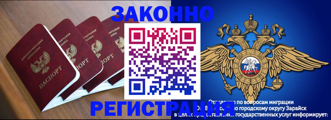 временная регистрация поиск в Слюдянке