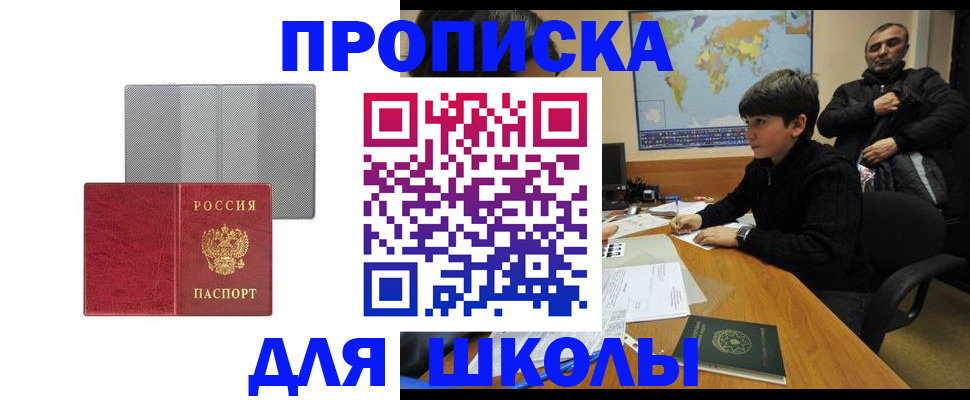 временная регистрация купить в Слюдянке